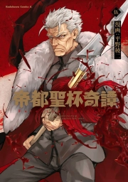 Định Mệnh: Đường Ranh Máu