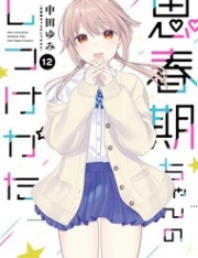 Làm Thế Nào Để Rèn Shishunki-Chan Nên Người