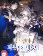 [Novel] Xuyên Vào Tiểu Thuyết, Tôi Thành Truyền Thuyết Rùng Rợn