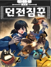 Tôi Chỉ Là Người Khuân Vác Trong Hầm Ngục