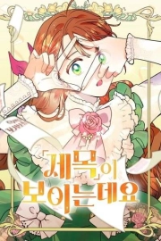 Tôi Có Thể Nhìn Thấy Tiêu Đề