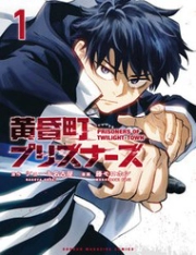 Tù Nhân Thị Trấn Hoàng Hôn